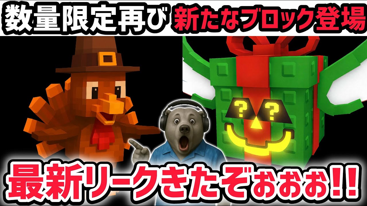 【速報】ブレインロットを盗む最新リーク情報!新たな数量限定「ターキーブレインロット」がくる!※さらに「フェスティブ・ラッキーブロック」も登場!【AIモンスター/ロブロックス/ROBLOX】 【速報】ブレインロットを盗む最新リーク情報!新たな数量限定「ターキーブレインロット」がくる!※さらに「フェスティブ・ラッキーブロック」も登場!【AIモンスター/ロブロックス/ROBLOX】