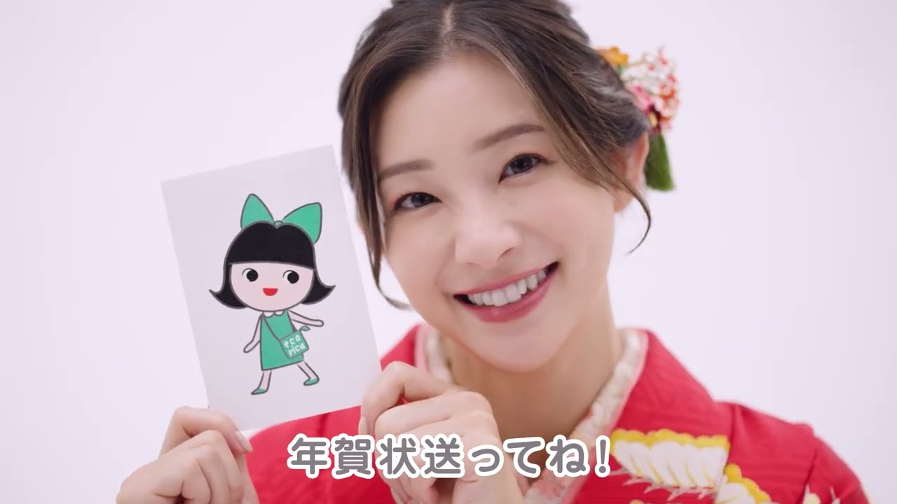 【エコリカ リサイクルインク】足立梨花さん 出演 「年賀状編」 【エコリカ リサイクルインク】足立梨花さん 出演 「年賀状編」