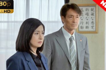 【国内ドラマ】誉田哲也サスペンス  ドンナビアンカ～刑事 魚住久江～【ドラマフル】