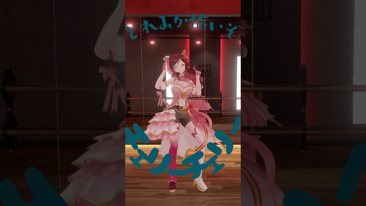 【モーキャプ】チェリーポップ踊ってみた🍒【Vtuber乙葉ちはね】 【モーキャプ】チェリーポップ踊ってみた🍒【Vtuber乙葉ちはね】