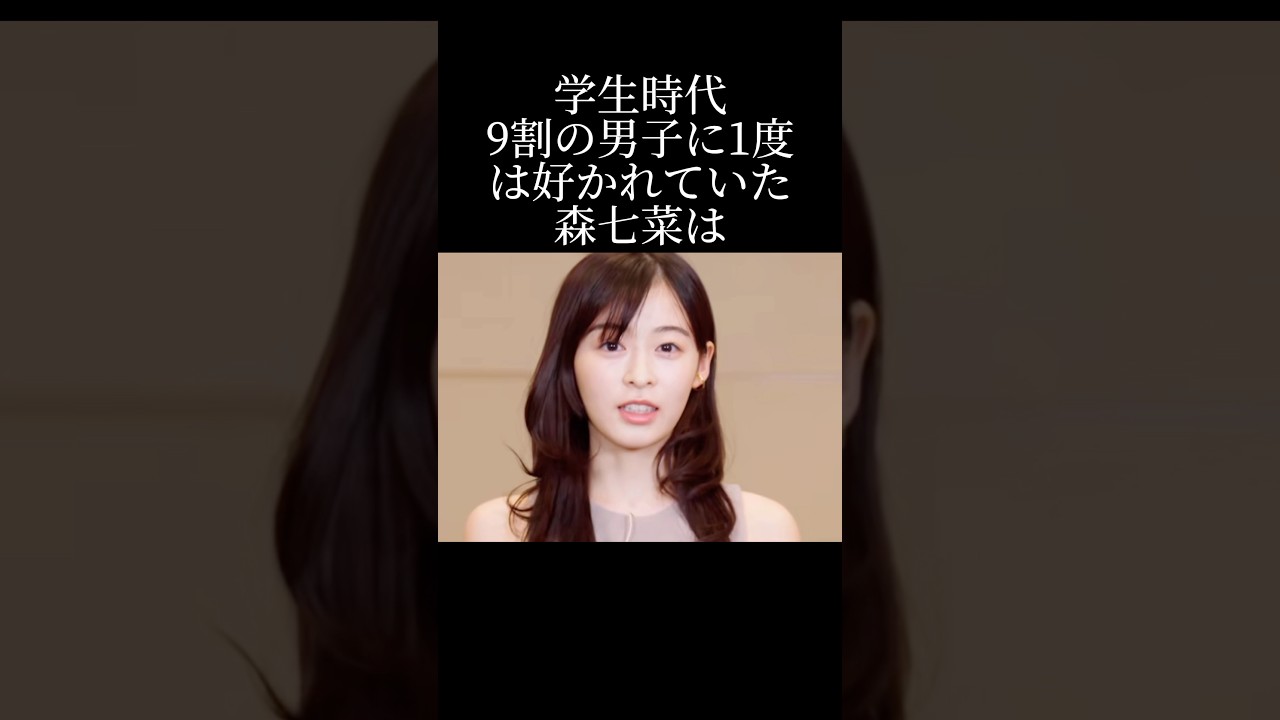 森七菜のモテ過ぎて困っていた一方で壮絶な下積み時代とは? 森七菜のモテ過ぎて困っていた一方で壮絶な下積み時代とは?