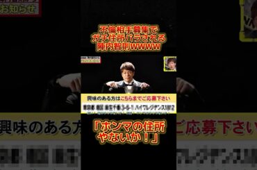 住所バラされる陣内智則wwww#脱力タイムズ #お笑い #バラエティ