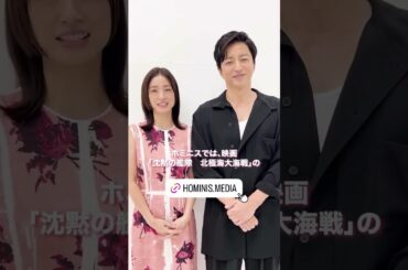 上戸彩と大沢たかお