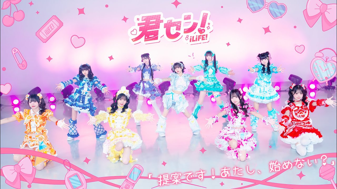 【DANCE VIDEO】君セン! / iLiFE! 【振り動画】 【DANCE VIDEO】君セン! / iLiFE! 【振り動画】