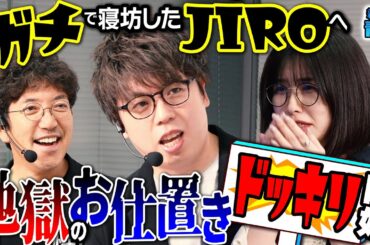 【特別番組】4年越しのリベンジ達成!? 嘘と分かっていても焦る青山のガチ泣きに震えろ!! #青山りょう #木村魚拓 #JIRO #新台