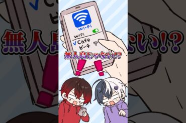 【アニメ】無人島サバイバル…！？！ #amptak #アニメ #anime