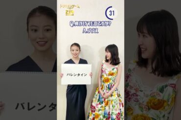 #福本莉子 今田美桜 さんが挑戦 ⏱ 1 minute Akinator challenge