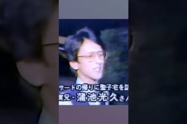 聖子の兄がついに登場！国広富之似のハンサムボーイ😂聖子自宅前インタビュー🎤😂 #松田聖子 #国広富之 #インタビュー動画  #蒲池法子