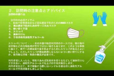 R7 9 17　感染症の予防や蔓延防止のための研修