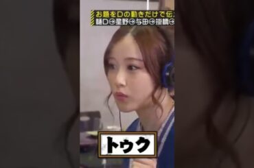 みなみチョー可愛い！#乃木坂46 #乃木坂工事中 #乃木坂46好きな人と繋がりたい #星野みなみ#バナナマン