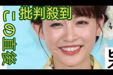 「いい歳してー、とは思ったけど…」新井恵理那、若見えデコだし姿　シワひとつない顔面に「横顔も綺麗」の声