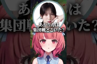 あかりんに覚醒しつつある本田翼ｗｗｗ #ぶいすぽ #夢野あかり #shorts