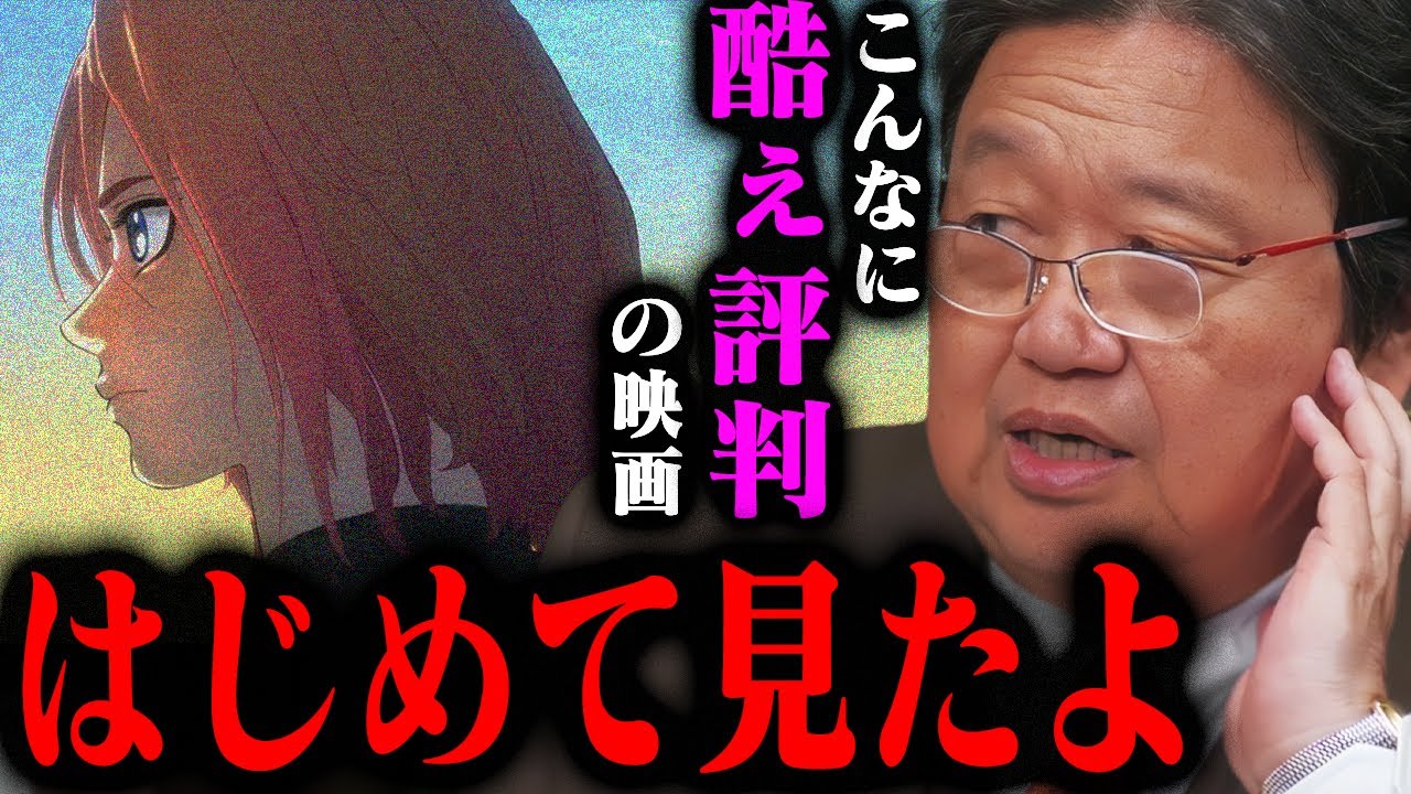 【果てしなきスカーレット】「細田守というヘボ監督を楽しむしか救いようがない」酷評だらけの映画を岡田斗司夫はどう見るのか【岡田斗司夫切り抜き/イクサガミ】 【果てしなきスカーレット】「細田守というヘボ監督を楽しむしか救いようがない」酷評だらけの映画を岡田斗司夫はどう見るのか【岡田斗司夫切り抜き/イクサガミ】