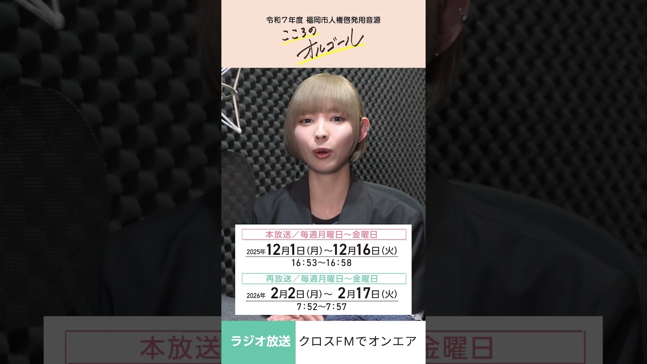 令和7年度「こころのオルゴール」放送開始のお知らせ🎶 令和7年度「こころのオルゴール」放送開始のお知らせ🎶