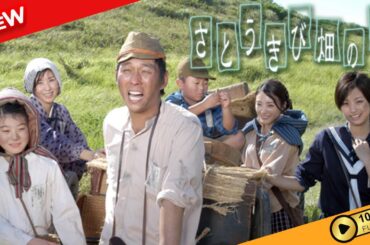 【新しい映画】 さとうきび畑の唄 【映画フル】