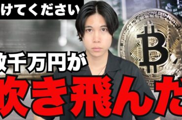 【爆損】直近で暗号資産バブルが来なかった理由３選（トレジャリー企業の終焉 / 量子コンピューター / マクロ要因）