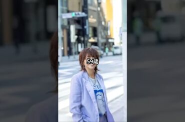 【60代ファッション】小泉今日子流おしゃれファッションコーデアイテム3選 #小泉今日子