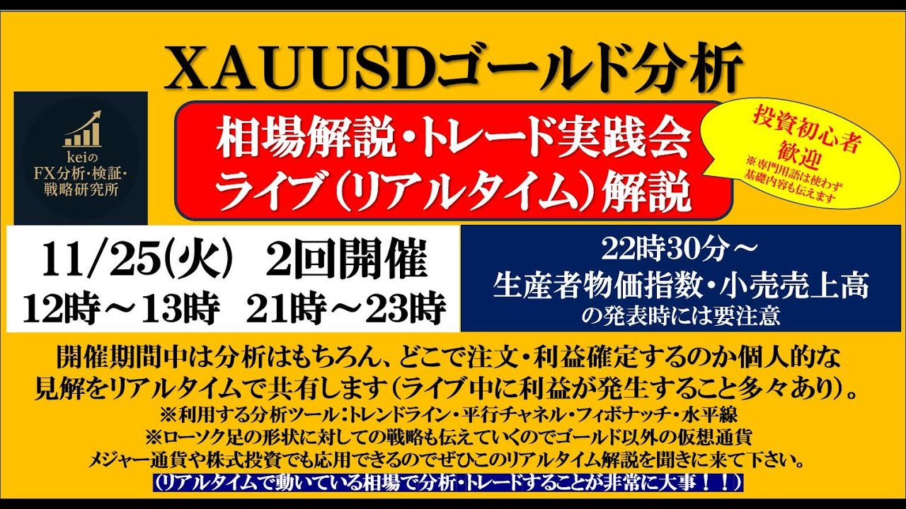 ใ๐จๆด่ฝๆณจๆใ้ไพกๆ ผ4150ใใซ๏ผ้ๅปใฎๅฑ้บๆฐดๅ!?ๅคงๅฃๆ่ณๅฎถใปใใญใใฌใผใใผใใใฃใณในใ็ใใใคใณใใๅพนๅบ่งฃ่ชฌใๆๆฐXAUUSDๅๆใ2025ๅนด11ๆ25ๆฅ๏ผ็ซ๏ผ12ๆใ ใ๐จๆด่ฝๆณจๆใ้ไพกๆ ผ4150ใใซ๏ผ้ๅปใฎๅฑ้บๆฐดๅ!?ๅคงๅฃๆ่ณๅฎถใปใใญใใฌใผใใผใใใฃใณในใ็ใใใคใณใใๅพนๅบ่งฃ่ชฌใๆๆฐXAUUSDๅๆใ2025ๅนด11ๆ25ๆฅ๏ผ็ซ๏ผ12ๆใ