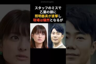 【注目】藤井隆と乙葉の運命を決定づけた瞬間#shorts #芸能人 #芸能