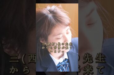 学校は寝る場所ですか？ #movie #有村架純 #映画#shorts