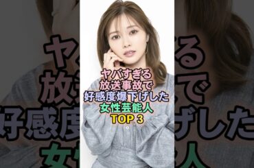 ギャップが凄すぎる女性芸能人TOP4#白石麻衣