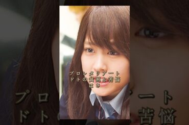 この女の子から学ぶことで、彼女はより多くのことを知るようになった。 #movie #映画 #shorts #有村架純