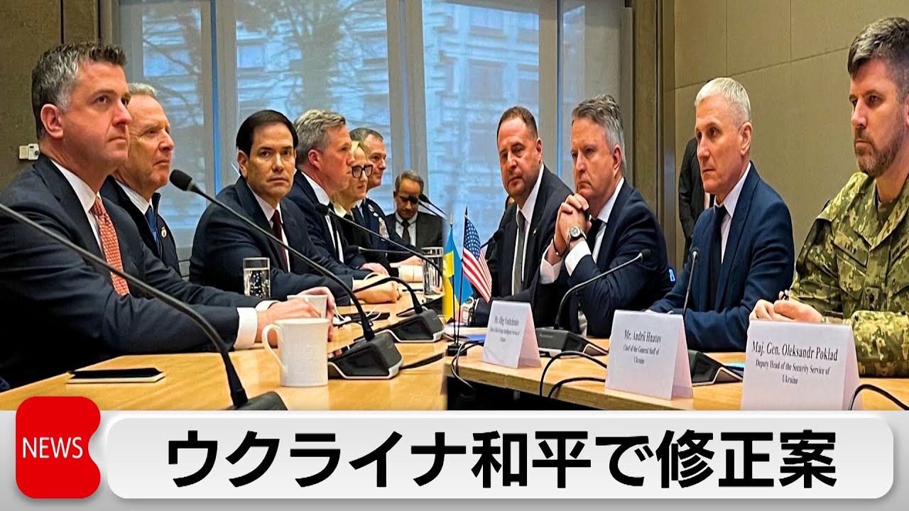 ウクライナ和平で修正案「領土割譲」は米国・ウクライナの首脳が政治判断 ウクライナ和平で修正案「領土割譲」は米国・ウクライナの首脳が政治判断