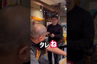 【飲食店あるある】タメ口の客と打ち溶け合う瞬間#Shorts