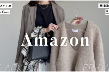 【 Amazon 】ブラックフライデー買うべき厳選アイテム🛒【 Fashion 】