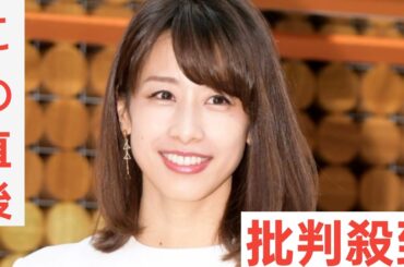 元フジ加藤綾子アナ　ミスター慶応→ＴＶ局アナ→ハイスペ人気芸人と「同期」と明かす　「一緒に試験受けた」