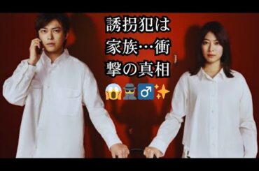 勝地涼＆瀧本美織がW主演！『身代金は誘拐です』で夫婦役に挑む　“誘拐された家族が誘拐犯になる”前代未聞の考察ミステリー【コメント全文】