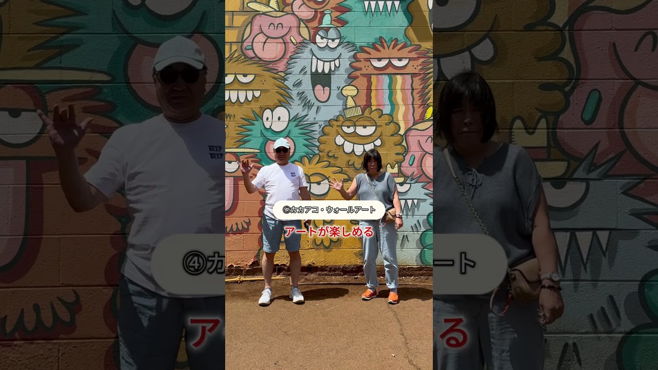 【ハワイ】どこでもプライベートツアー・9月20日 K様#カワイイハワイツアー #ハワイツアー #ワイキキ #アウラニ 【ハワイ】どこでもプライベートツアー・9月20日 K様#カワイイハワイツアー #ハワイツアー #ワイキキ #アウラニ