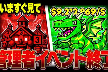 ブレインロットでADMINが管理者イベントの終了を発表！？※マジで今すぐ見て…【フォートナイト】【ブレインロット】