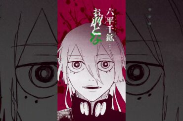 『カグラバチ』昼彦　キャラクターPV vol.8【JC最新9巻発売中】