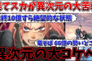 【悲報】初週2億円…果てしなきスカーレットが信じられないレベルのスカスカすぎてヤバい事態に【細田守/果てしなきスカーレット/竜とそばかすの姫/興行収入】