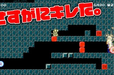 さすがにキレた。【マリオメーカー2】