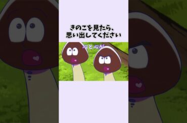 【 #おそ松さん 】あの素晴らしい愛をもう一度【切り抜き松③】