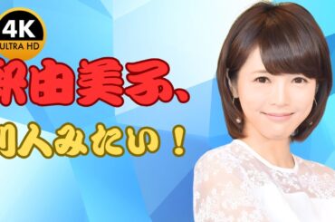 釈由美子 近況が衝撃！｜「前と全然違う」驚きの変化｜ファン騒然の最新姿とは【Jpop pules】