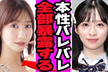 後輩が暴いた柏木由紀の裏の癖..…過酷すぎる競争の果てに辿り着いた“悟り”と“天然すぎる実態”に驚きを隠せない【アイドル】【AKB】
