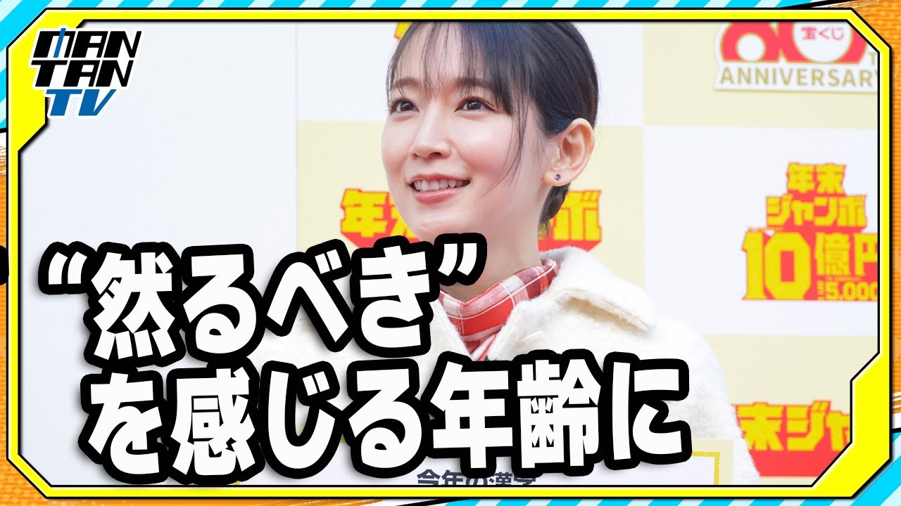 吉岡里帆、今年の漢字は「然」 「“然るべき”を感じる年齢に」と語る 吉岡里帆、今年の漢字は「然」 「“然るべき”を感じる年齢に」と語る