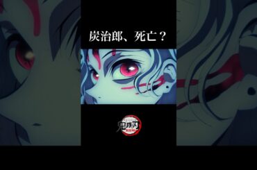 【鬼滅の刃】無限城編、2章、3章へ。無惨戦アニメーション、地上戦、最終回へ。炭治郎が、、鬼化？【きめつのやいば】【自作アニメ】【無惨戦編】【予告PV】