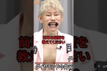 谷本社長マジギレ、あんまり令和の虎をバカにするな　#令和の虎  #shorts