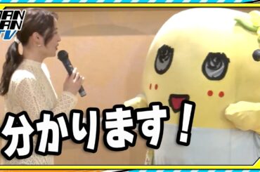 広瀬アリス、ふなっしーと“見せられない料理”で意気投合　食べ物への意識の変化も明かす