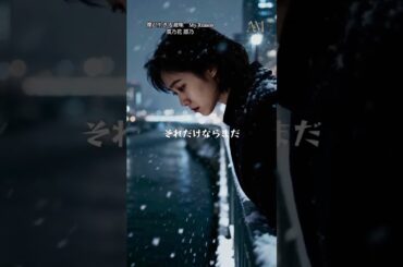 【1/5】僕が生きる意味 – My Reason / 菜乃花 那乃