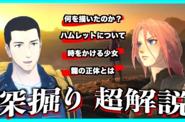 【モヤモヤした人向け】映画 果てしなきスカーレット 率直な感想&スッキリ深掘り解説動画！