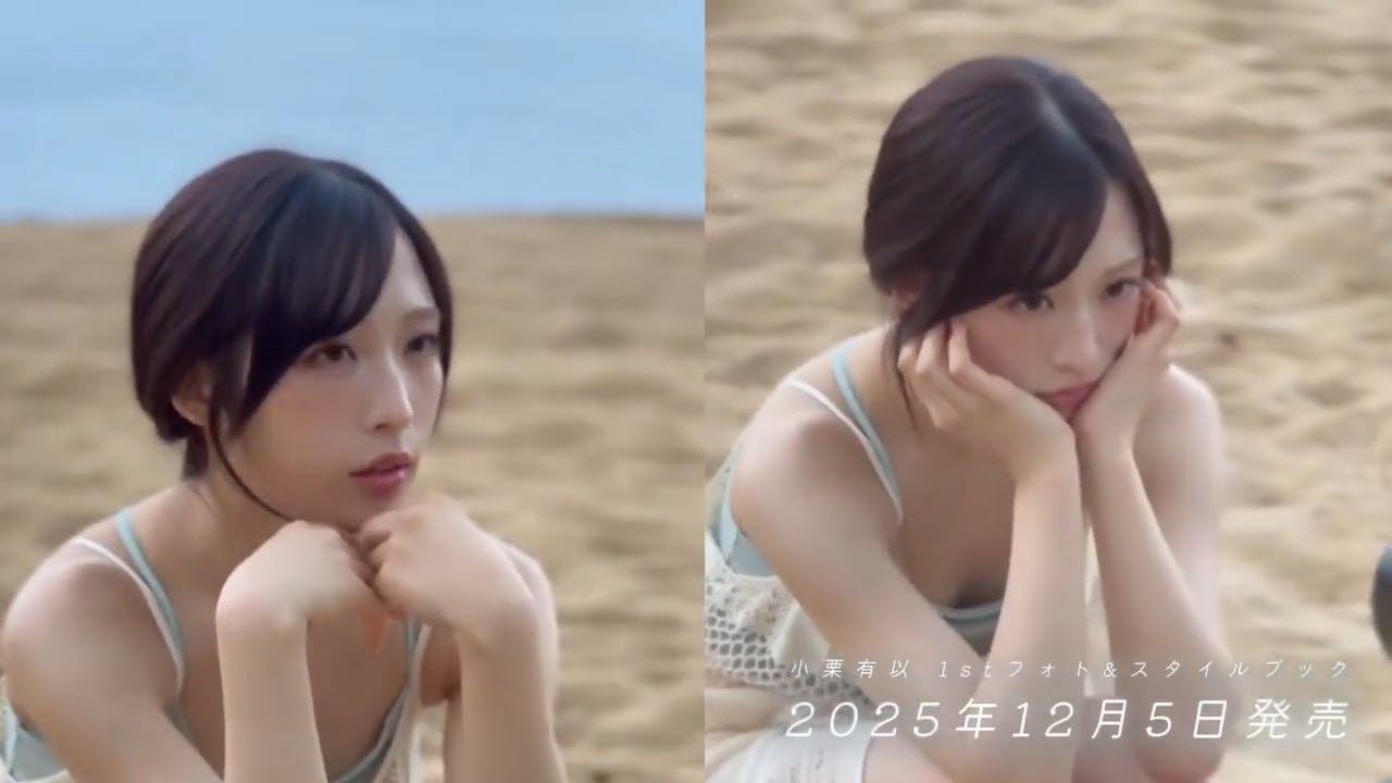 AKB48 小栗有以 💓💓💓💓 AKB48 小栗有以 💓💓💓💓
