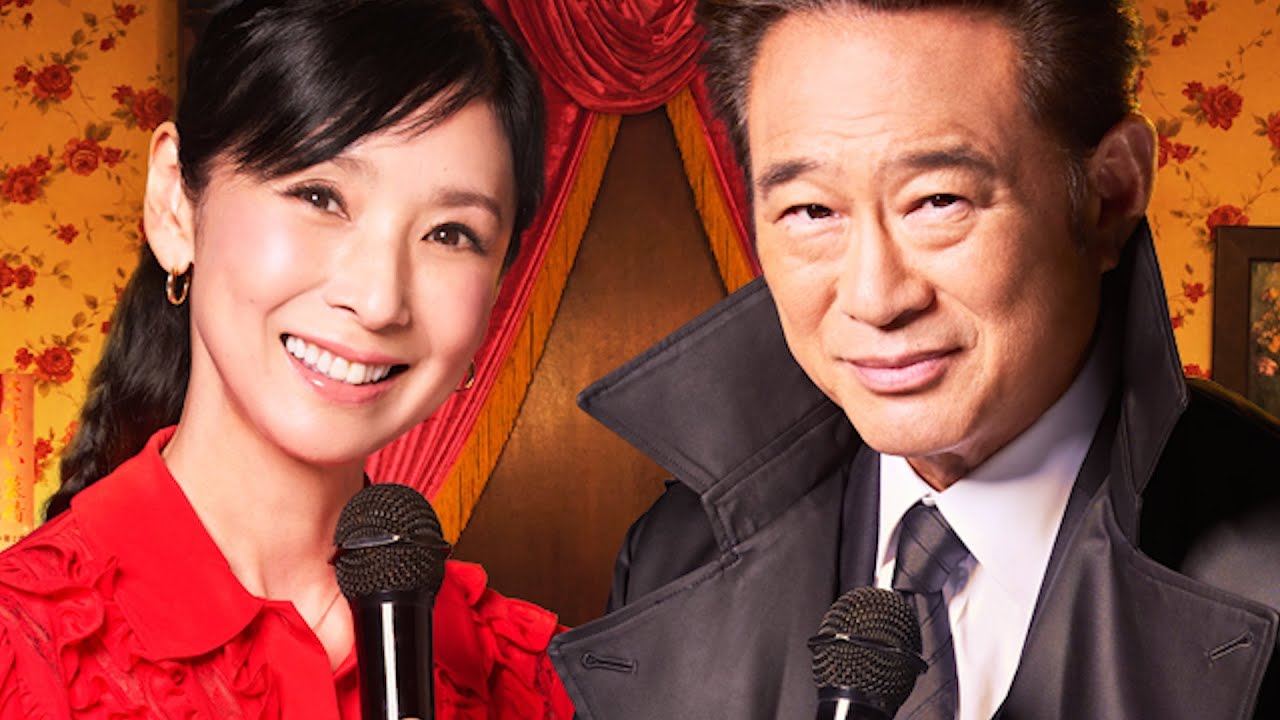 【CMソングが激むず!】船越英一郎&黒木瞳が味濃いめのデュエット/にしたんクリニック CM+メイキング 【CMソングが激むず!】船越英一郎&黒木瞳が味濃いめのデュエット/にしたんクリニック CM+メイキング