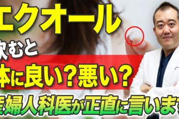 【衝撃】更年期症状改善だけではなくがん予防にも期待できるオススメサプリ【がん・美肌・糖尿病予防・骨密度】