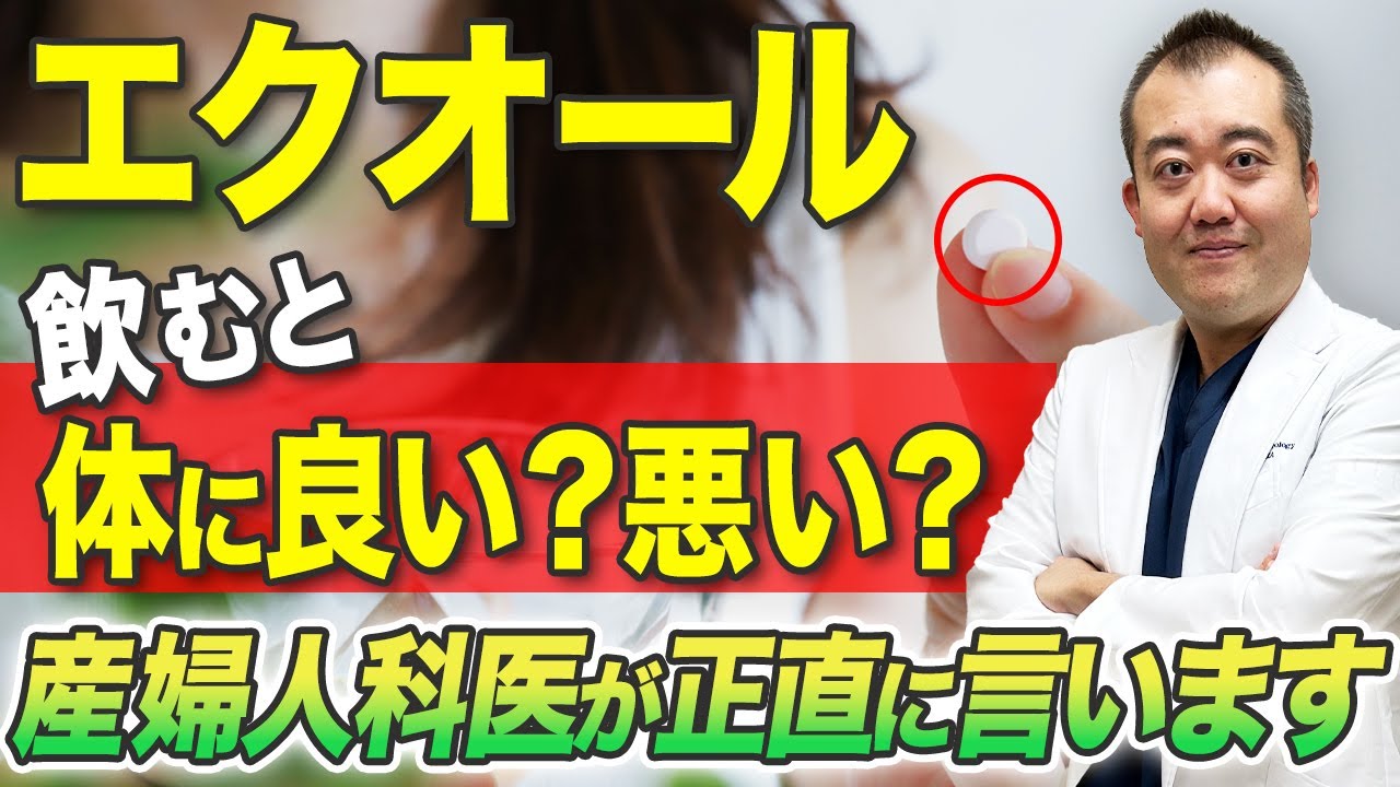 【衝撃】更年期症状改善だけではなくがん予防にも期待できるオススメサプリ【がん・美肌・糖尿病予防・骨密度】 【衝撃】更年期症状改善だけではなくがん予防にも期待できるオススメサプリ【がん・美肌・糖尿病予防・骨密度】