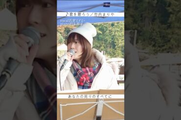 #ワイナリーライブ #歌を贈ろう #竹内まりや #cover #カバー #氏家エイミー #ピアノ #針生奏子 #吾妻山麓醸造所